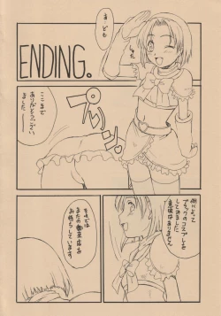 Page 23 of Kuro to Shiro | BLACK AND WHITE