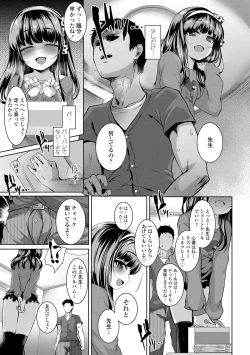 Page 111 of Akuma mitai ni kimi wa tatteta