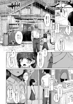 Page 32 of Akuma mitai ni kimi wa tatteta