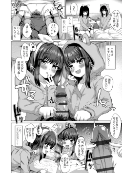 Page 60 of Akuma mitai ni kimi wa tatteta