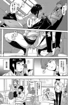 Page 10 of Immoral Routine