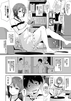 Page 135 of Immoral Routine