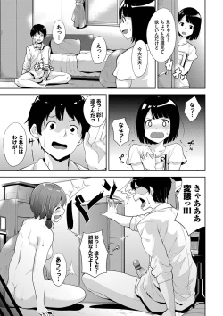 Page 142 of Immoral Routine