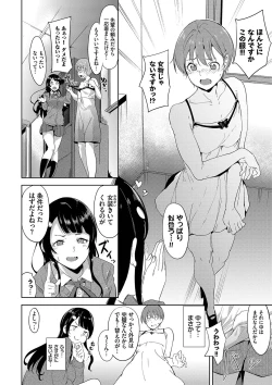 Page 159 of Immoral Routine