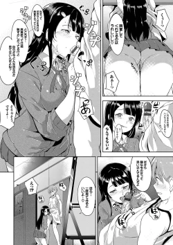 Page 165 of Immoral Routine