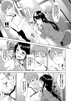 Page 166 of Immoral Routine