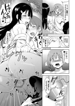 Page 174 of Immoral Routine