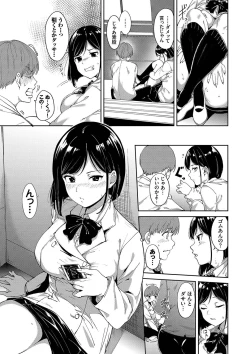 Page 18 of Immoral Routine