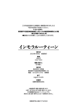 Page 216 of Immoral Routine