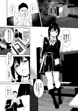 Page 47 of Immoral Routine