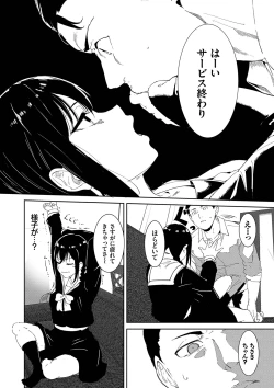 Page 49 of Immoral Routine