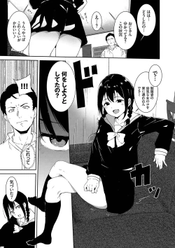 Page 50 of Immoral Routine