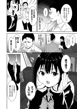 Page 51 of Immoral Routine