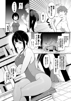 Page 95 of Immoral Routine