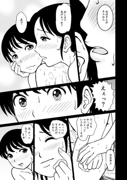 Page 18 of Ia~n Ryoko