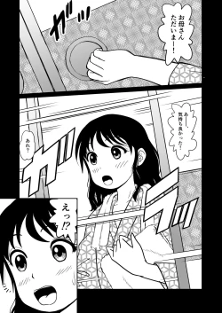 Page 36 of Ia~n Ryoko