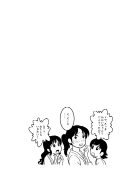 Page 38 of Ia~n Ryoko