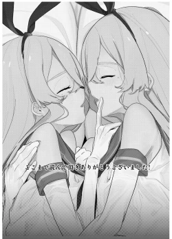 Page 32 of Sono Kuchidzuke wa Shiawase no Chigiri