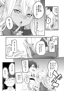 Page 10 of Kiss Ma EX