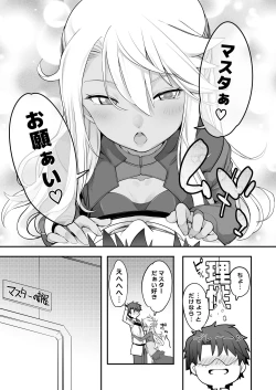 Page 12 of Kiss Ma EX