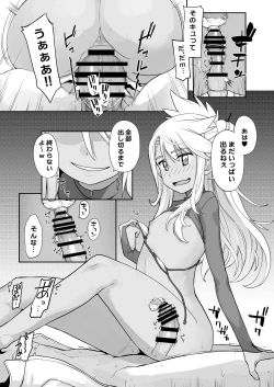 Page 28 of Kiss Ma EX