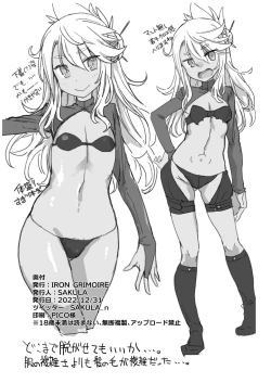 Page 35 of Kiss Ma EX