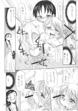 Page 13 of Futari wa Ura Cure