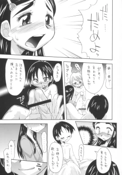Page 14 of Futari wa Ura Cure