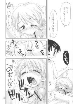 Page 5 of Futari wa Ura Cure