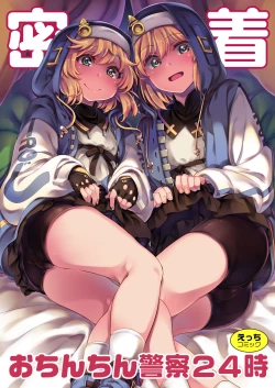 Page 1 of Mitchaku Ochinchin Keisatsu 24-ji