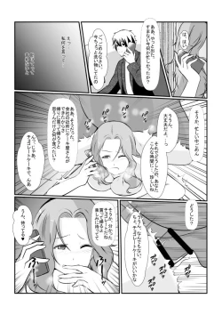 Page 21 of Tonari no Muteki no Hito ni Saiai no Tsuma wo...