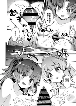 Page 21 of Sensei! Sakiccyo dake de Iin desu ka?