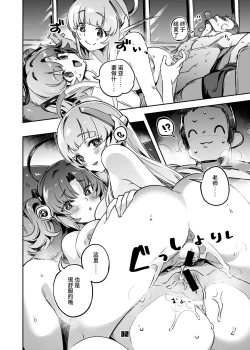 Page 31 of Sensei! Sakiccyo dake de Iin desu ka?