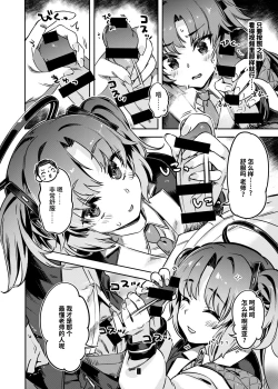 Page 7 of Sensei! Sakiccyo dake de Iin desu ka?