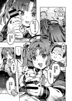 Page 8 of Sensei! Sakiccyo dake de Iin desu ka?