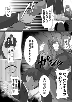 Page 11 of Onnade Hitotsu de Boku wo Sodatetekureta Kaasan ga Ijimekko no Chara Otoko-tachi ni Netoraremashita