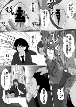 Page 13 of Onnade Hitotsu de Boku wo Sodatetekureta Kaasan ga Ijimekko no Chara Otoko-tachi ni Netoraremashita