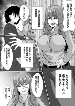 Page 5 of Onnade Hitotsu de Boku wo Sodatetekureta Kaasan ga Ijimekko no Chara Otoko-tachi ni Netoraremashita