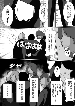 Page 7 of Onnade Hitotsu de Boku wo Sodatetekureta Kaasan ga Ijimekko no Chara Otoko-tachi ni Netoraremashita