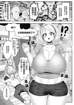 Page 3 of H Daisuki Kinpatsu Hakujin Bakunyuu Ryuugakusei ga Tonari no Heya ni Hikkoshite Kita!! 2| 最喜欢H金发白种人爆乳留学生搬到了隔壁屋!!2