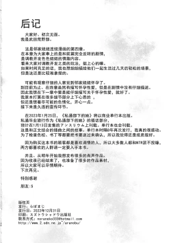 Page 47 of Ecchi na Oneesan to Ikkagetsukan, Anata no Suki Houdai Seikatsu Hen~