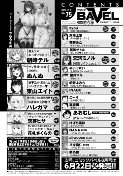 Page 3 of Motto! Haramase! Honoo no Oppai Isekai Chou Ero Succubus Gakuen! | 炎孕大奶异世界 超工口魅魔学院!