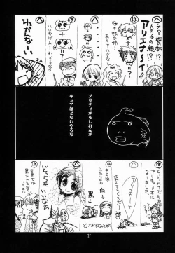 Page 26 of Ruridou Gahou CODE: 24