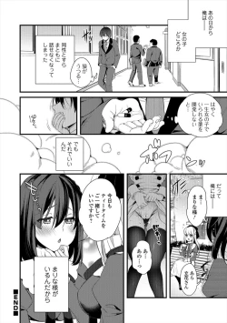 Page 16 of The Ojou-Sama's Tea Time