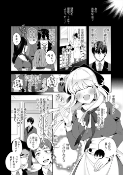 Page 2 of The Ojou-Sama's Tea Time