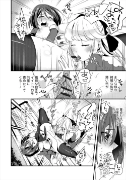 Page 8 of The Ojou-Sama's Tea Time