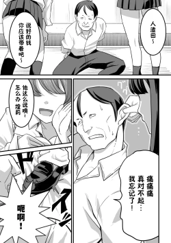 Page 2 of 西野さんは催眠術にかけられて・・・1（貉耳萌个人汉化）