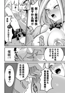 Page 39 of 西野さんは催眠術にかけられて・・・1（貉耳萌个人汉化）
