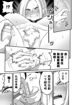Page 42 of 西野さんは催眠術にかけられて・・・1（貉耳萌个人汉化）