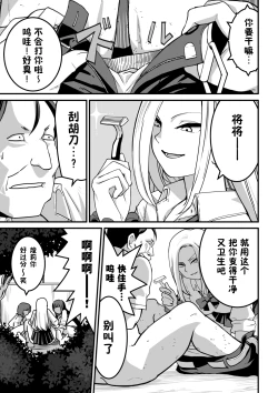 Page 4 of 西野さんは催眠術にかけられて・・・1（貉耳萌个人汉化）